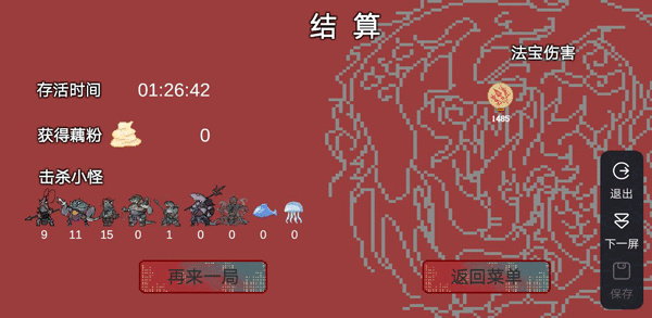 黑神榜哪吒最新版
