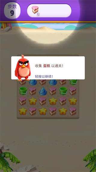 愤怒的小鸟消消乐下载安装