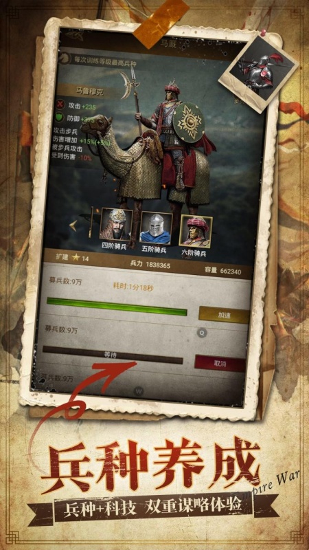 帝国征服者h5