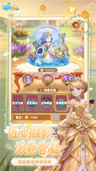 深海花园官网正版入口