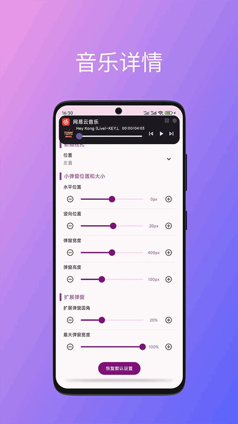 灵动通知APP最新版本