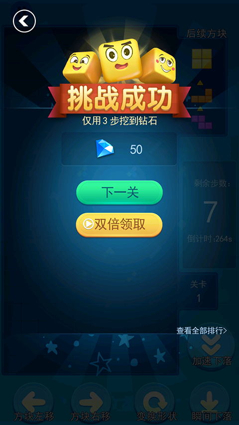 俄罗斯大作战免广告