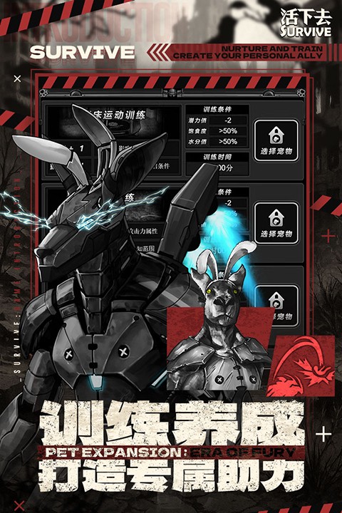 活下去