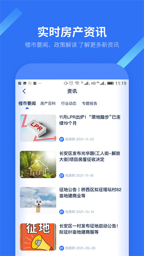 找房邦二手房