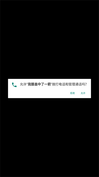 骑士的战争