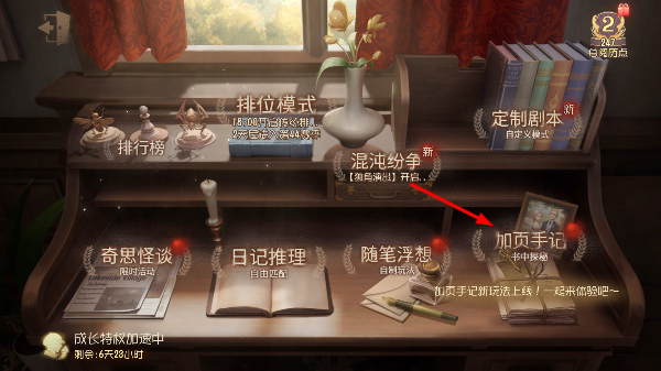 第五人格官服2026