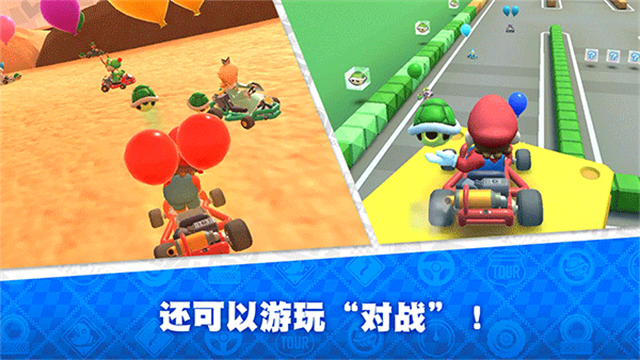 Mario Kart安装器