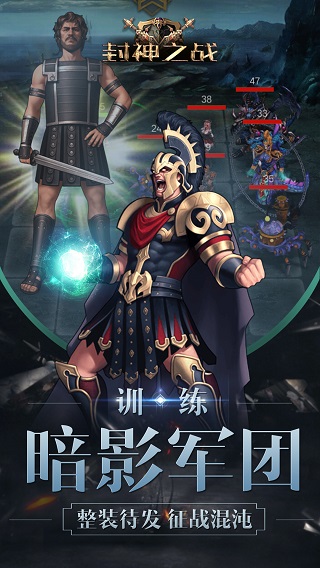 封神之战手机版