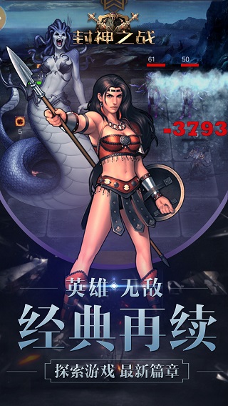 封神之战手机版