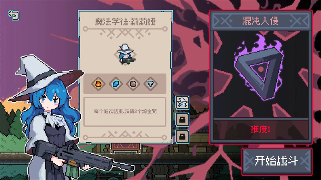 奥术扳机中文版