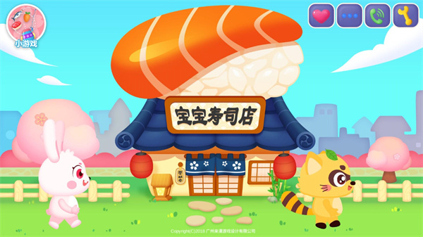 宝宝寿司店手游最新版本