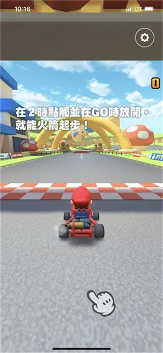Mario Kart安装器