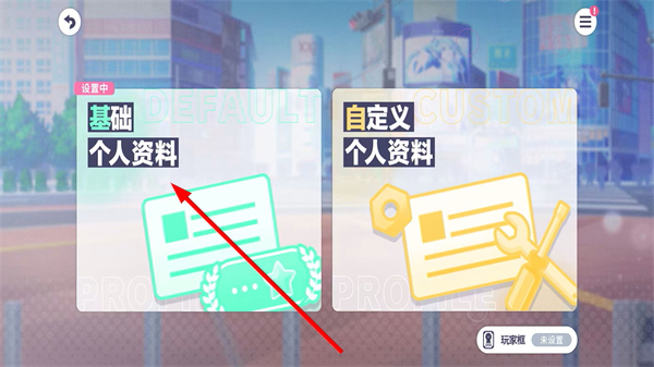 世界计划缤纷舞台官网入口