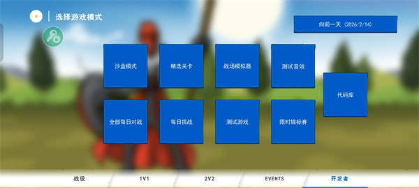 火柴人战争遗产32026.5.4733最新版
