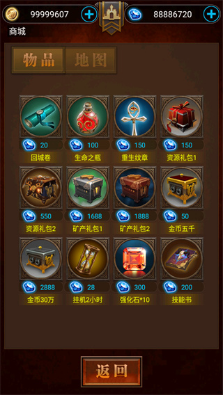 封神之战手机版