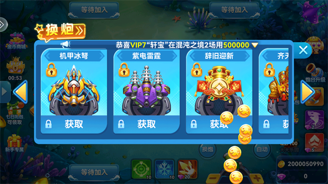 波克捕鱼国际版