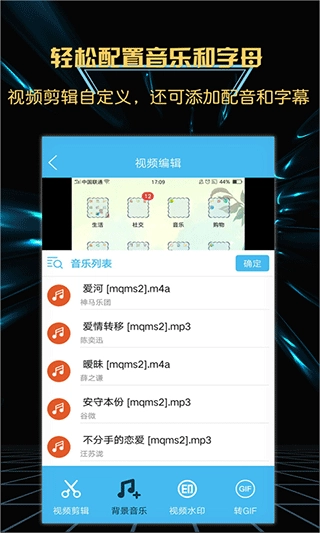 游戏录屏大师手机版