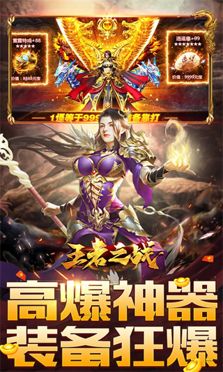 王者之战手游