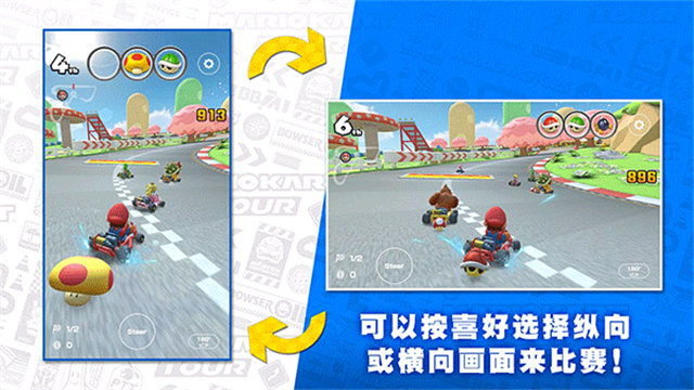Mario Kart安装器