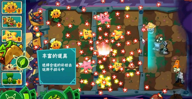 植物大战僵尸3