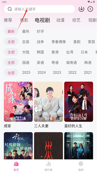 追剧喵app
