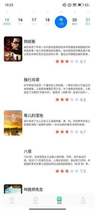 追剧喵app