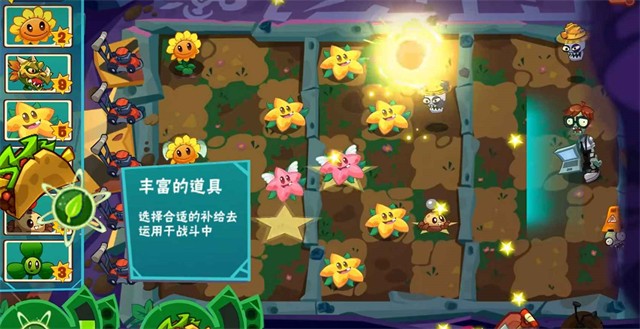 植物大战僵尸3