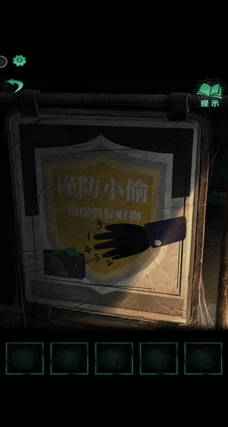 纸嫁衣4手游