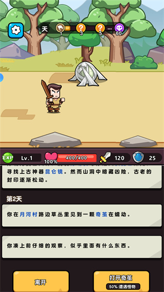灵魂契约