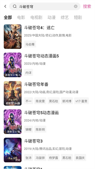 追剧喵app