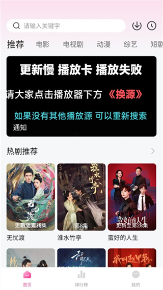 追剧喵app