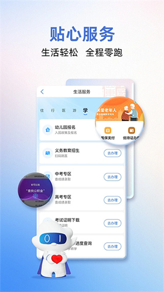 爱山东
