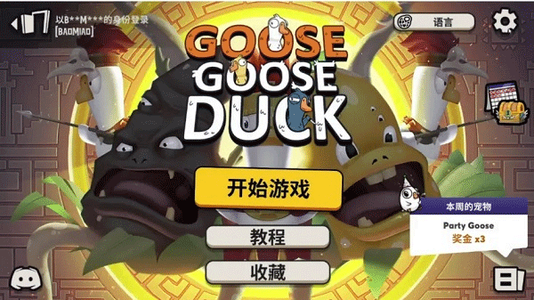 鹅鸭杀手游官网入口
