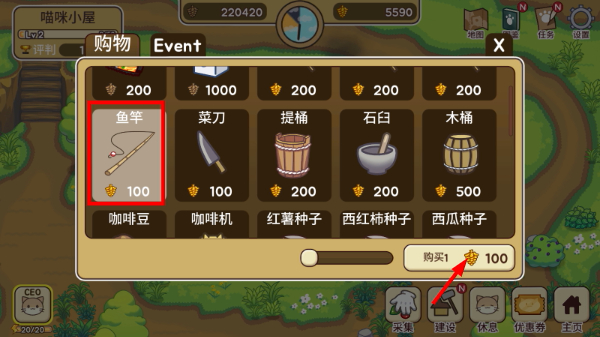 猫咪露营地无限松果