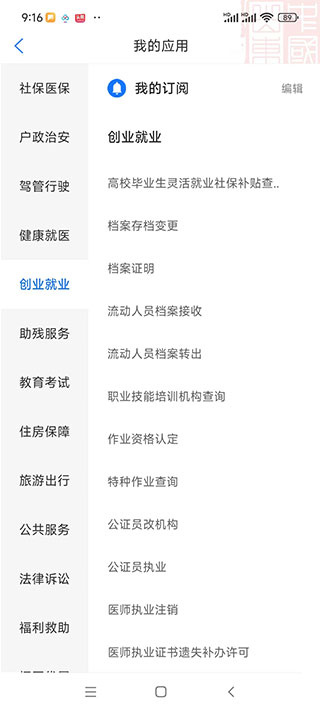 爱山东
