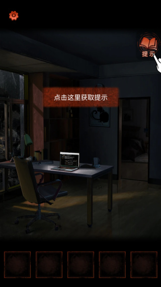 纸嫁衣4手游