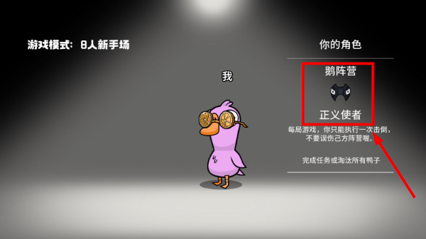 鹅鸭杀手游官网入口