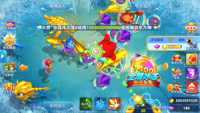 波克捕鱼国际版