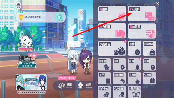 世界计划缤纷舞台官网入口