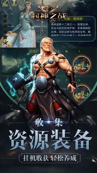 封神之战手机版