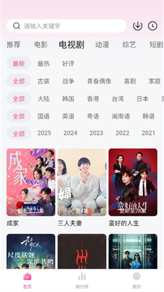追剧喵app