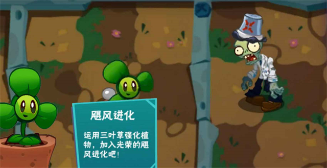 植物大战僵尸3