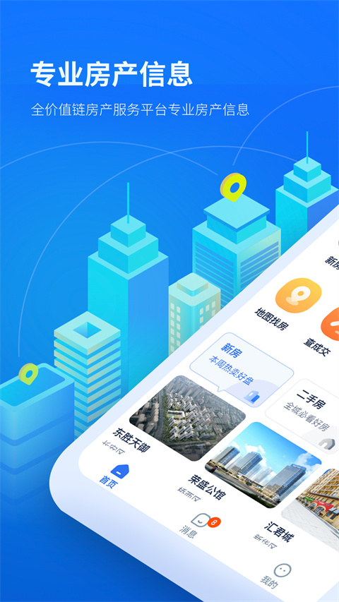 找房邦二手房
