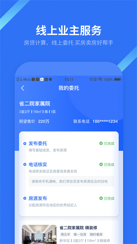 找房邦二手房