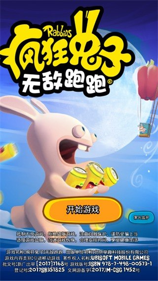 疯狂的兔子无敌跑跑