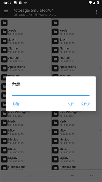 mt管理器
