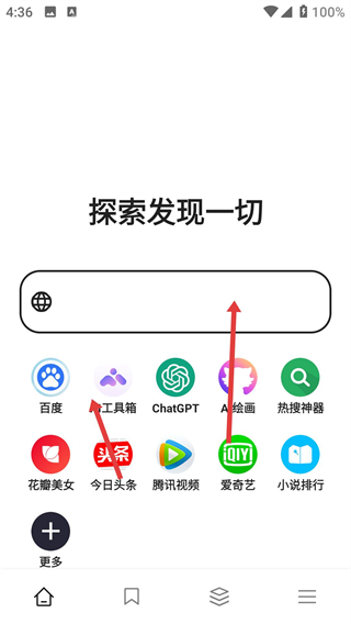 黑莓浏览器