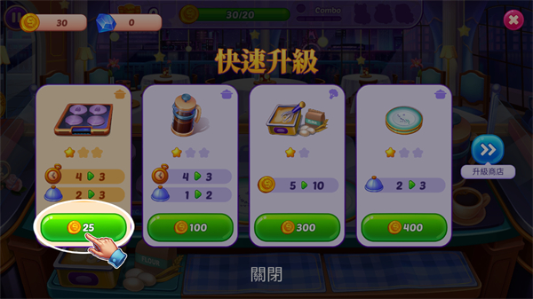 疯狂的餐厅免费版