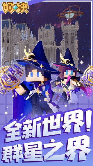 奶块手游