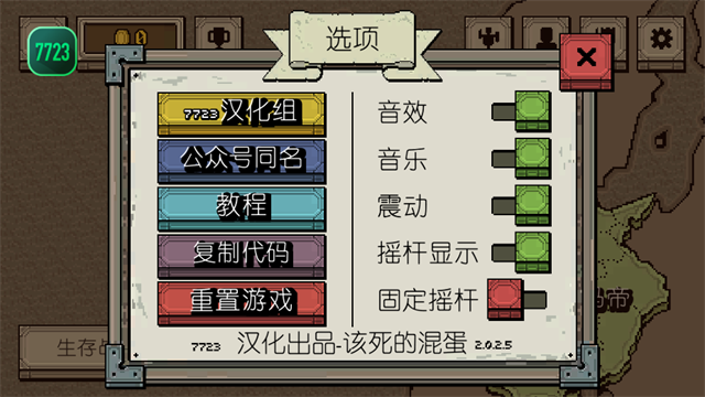该死的混蛋联机版浴血混战